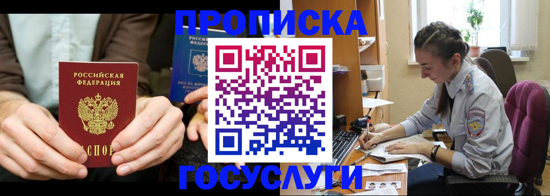 где прописаться в Нижних Сергах