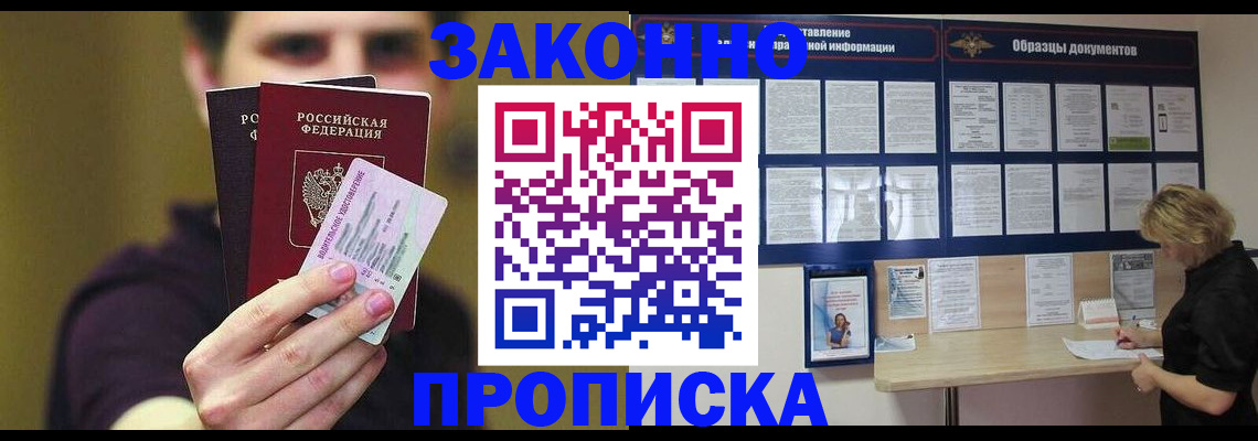 временная регистрация надежно в Нижних Сергах