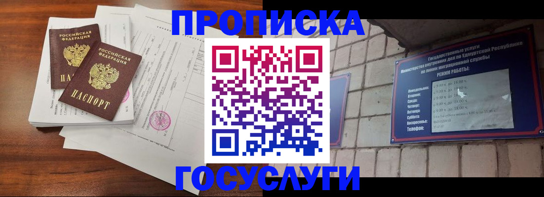 прописка для военкомата в Нижних Сергах