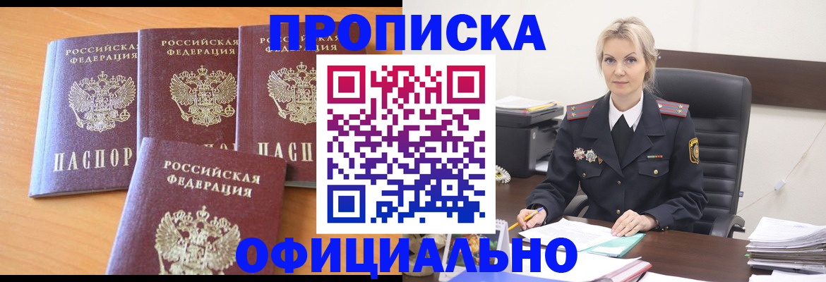 прописка поиск в Нижних Сергах