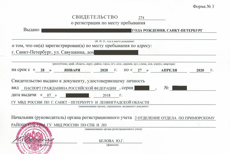 временная регистрация в Нижних Сергах временная регистрация в Нижних Сергах