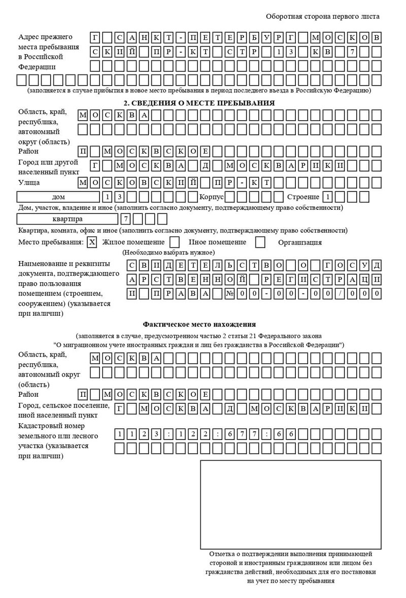 временная регистрация в Нижних Сергах временная регистрация в Нижних Сергах